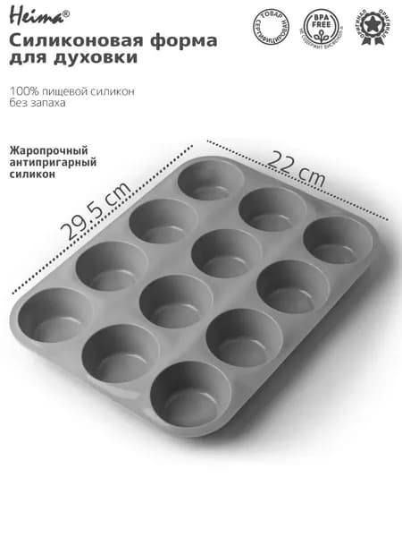 Силиконовая форма для запекания и выпечки 29,5*22 см