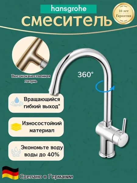 Смеситель для раковины Кран для ванной H809