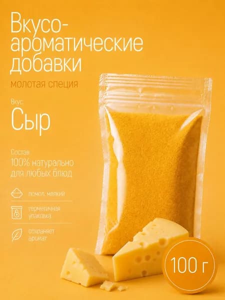 "Сыр пармезан" вкусоароматические добавки для снеков и чипсов