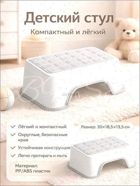 Детский стул,25х20х33см