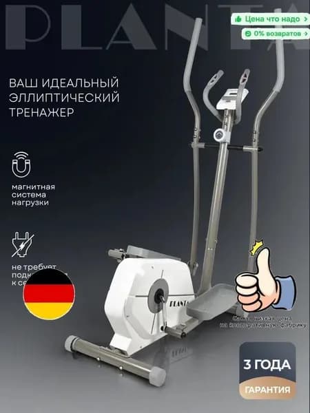 Эллиптический тренажер FD-E500