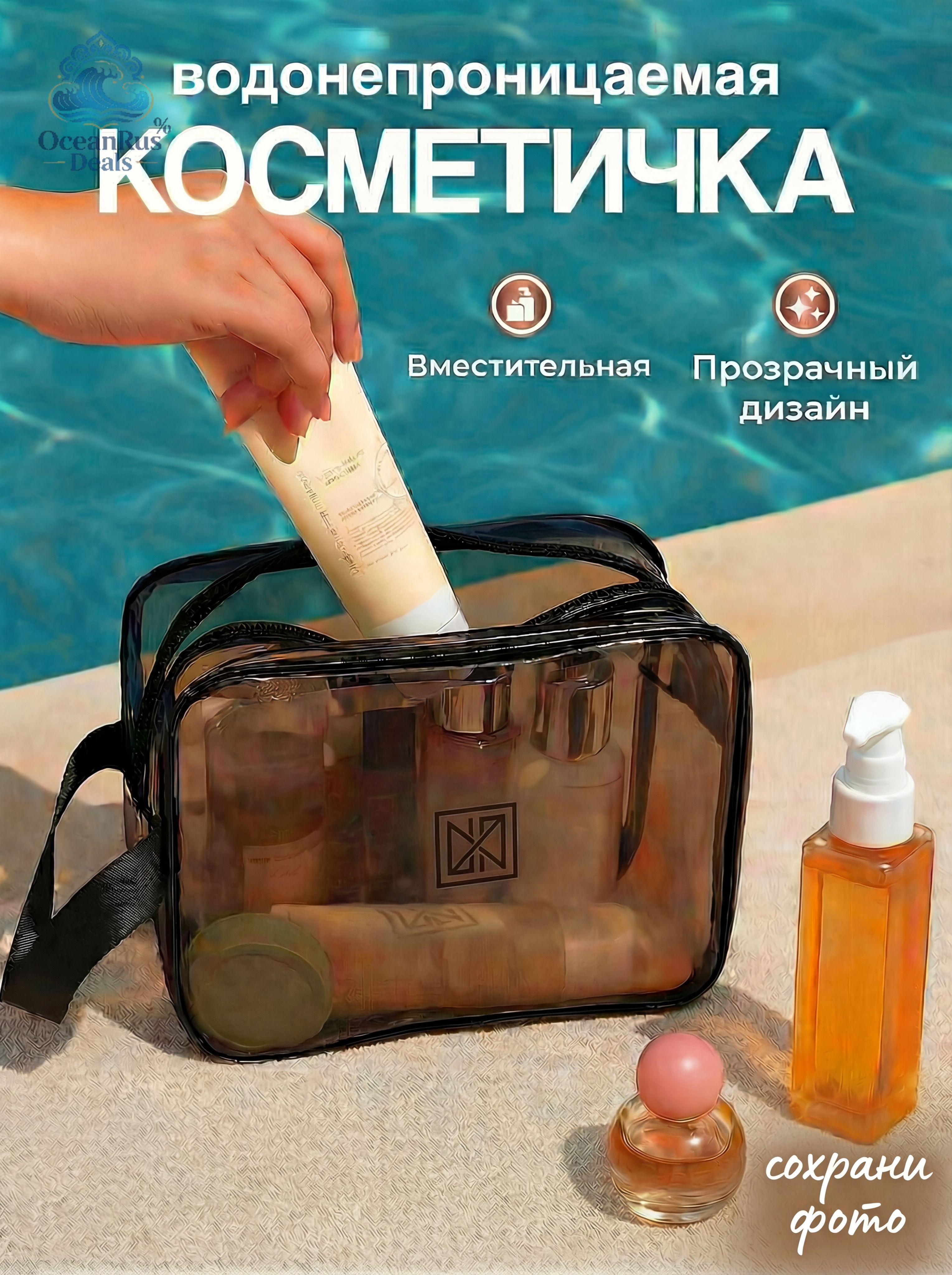Косметичка