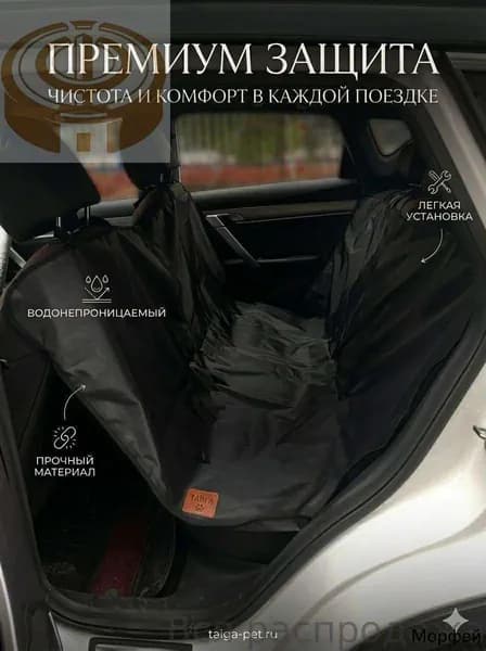 Защитный авточехол для собак, трехслойная подстилка в авто для крупных и средних пород, влагостойкий и износостойкий гамак