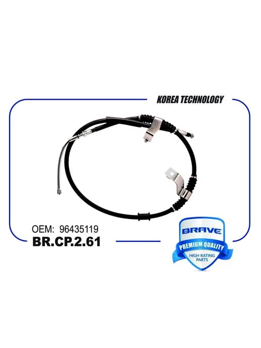 Трос ручного тормоза правый Lacetti Gentra II BR.CP.2