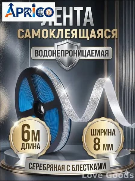 Эксклюзивная самоклеящаяся лента для герметизации и украшения, предназначенная для кухни, ванной комнаты, потолка и углов стен