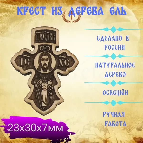 Крестик Массив дерева