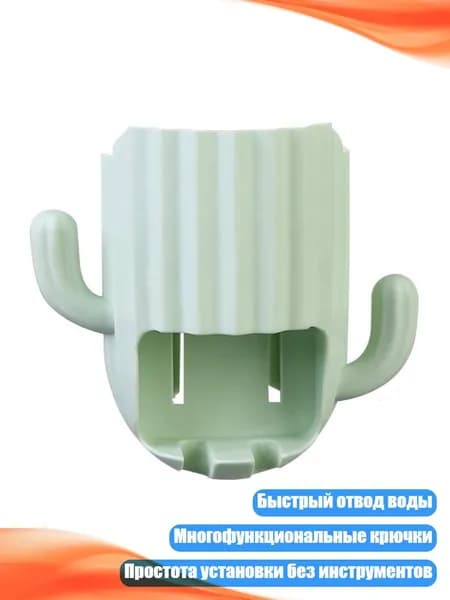 Держатель для зубной щетки и пасты настенный кактус, Зеленый