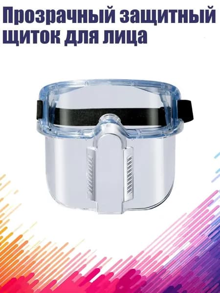 Визор для шлема
