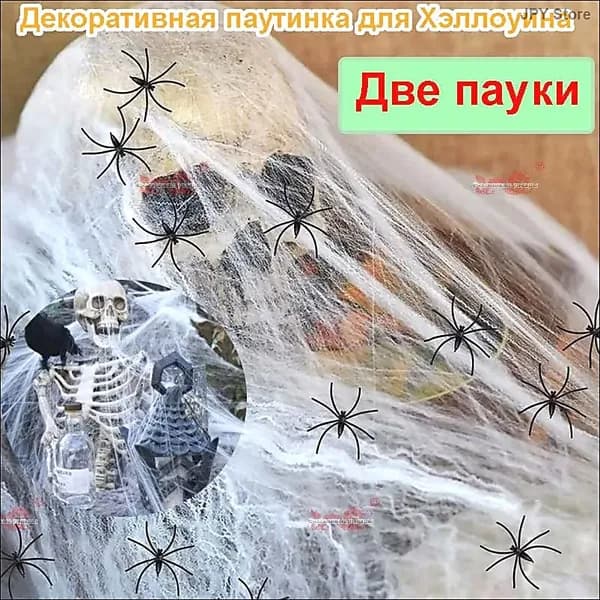 Карнавальный аксессуар