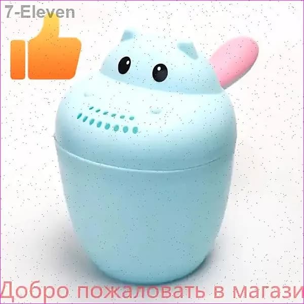 Ковш хозяйственный "детские товары"