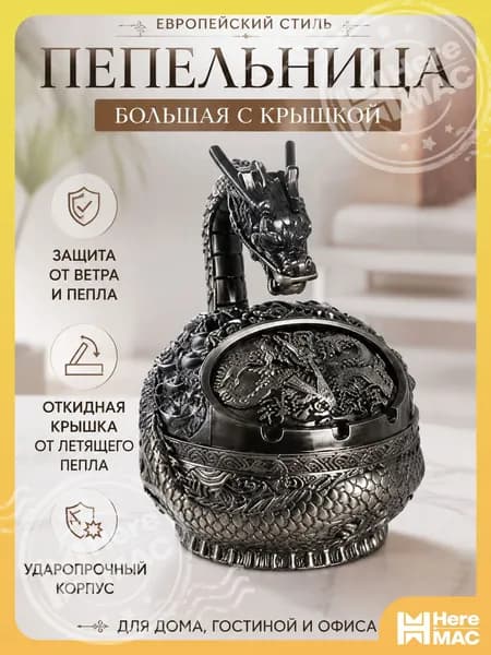 Пепельница Eagle - Винтажная металлическая пепельница с орлом, ретро дизайн для дома и офиса