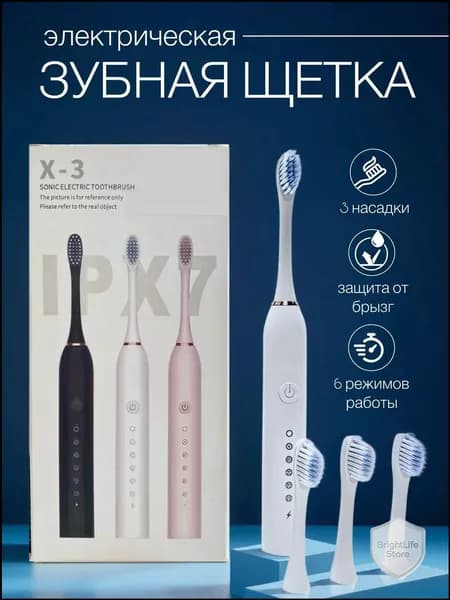 Электрическая зубная щетка