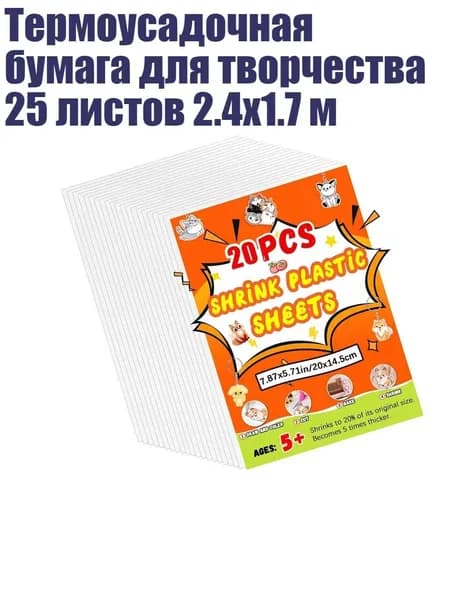 Пленка самоклеящаяся, длина: 1 см, ширина: 1 см