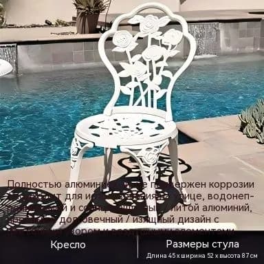 Набор садовой мебели 1персон