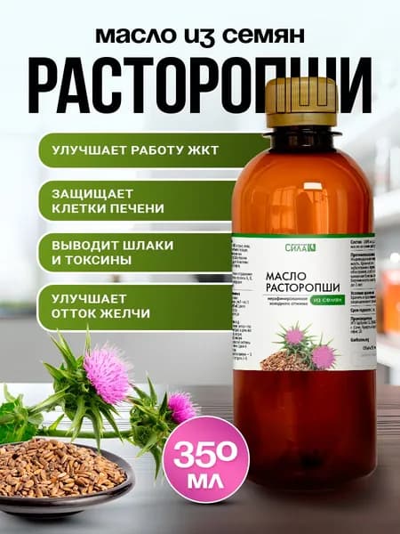 Масло расторопши нерафинированное масло первого холодного отжима, натуральный источник силимарина для печени и желчного пузыря. НТК Жизненная Сила, 350 мл