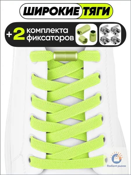 Шнурки 1 шт