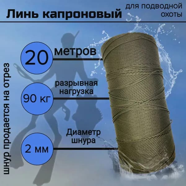 Narwhal Аксессуары для подводных ружей
