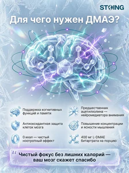 Диметиламиноэтанол,200 г