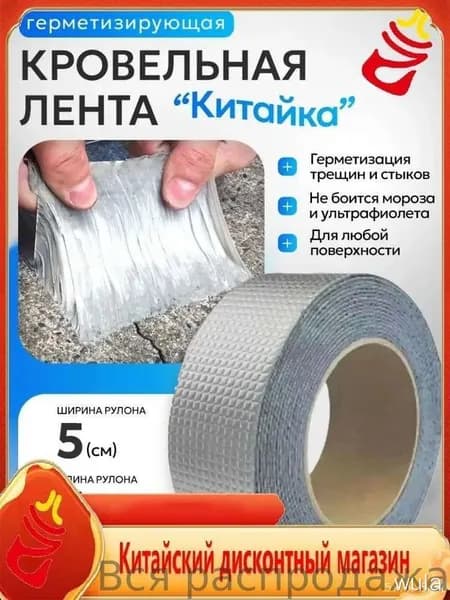 Лента уплотнительная самоклеющаяся для ремонта крыши, 5 м, стальной цвет Герметизация стыков, трещин и швов на кровле. Водостойкая и долговечная