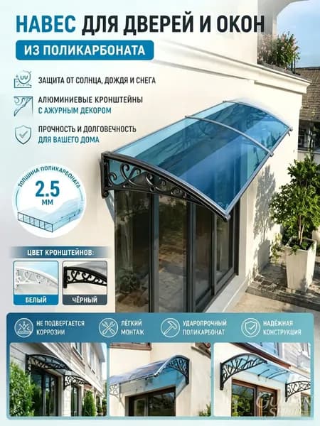 Навес для крыльца, подходит для дверей/окон, черный кронштейн, коричневая пластина из поликарбоната,60*180 cm