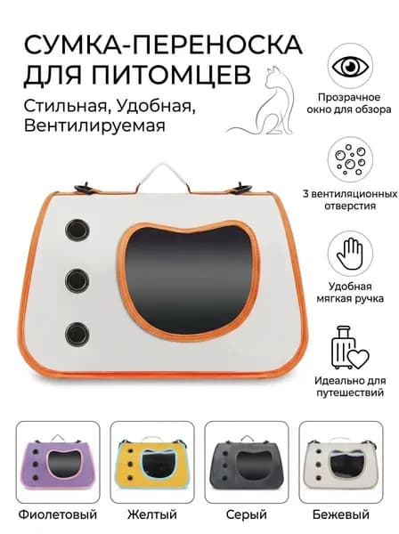 Дышащая сумка-переноска для домашних животных, дорожная сумка для котов с вентиляцией, портативная #переноскадлякошек