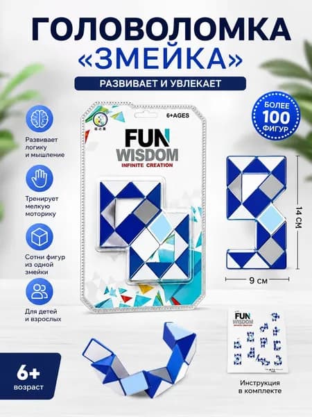 Головоломка "Змейка" (750-233)