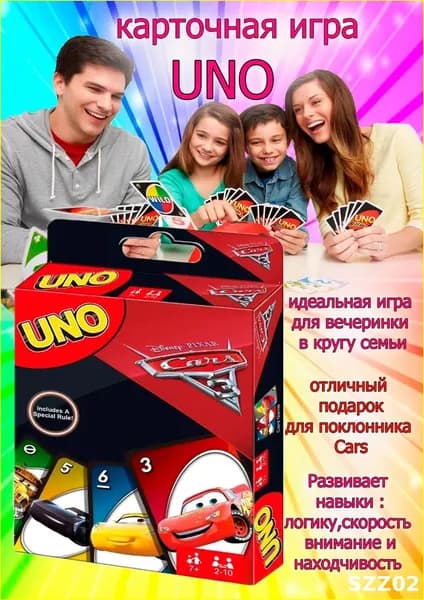 Игральные карты