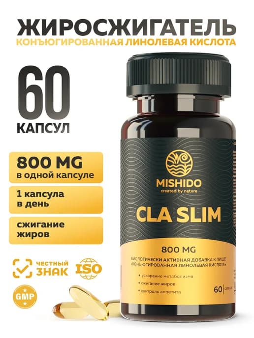 Жиросжигатель для похудения CLA SLIM