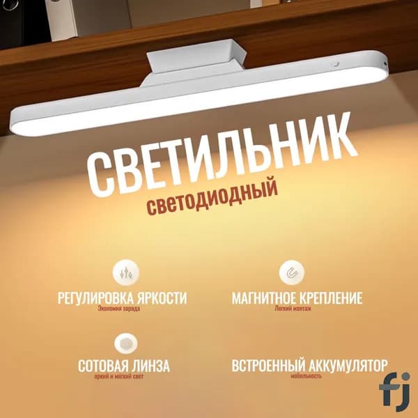 Настенный светильник, Без цоколя