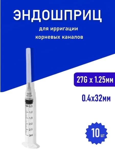 Шприц для промывания каналов со сменной иглой эндодонтической, одноразовой. Эндодонтический шприц, MedicDENTAL 3 мл 0.4х32 мм