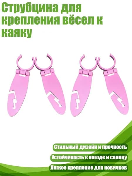 Аксессуары, запчасти для серфинга