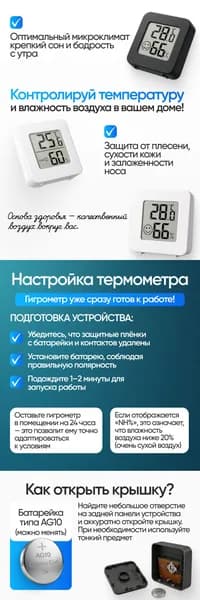 Термометр - гигрометр для дома, электронный измерение температуры и влажности