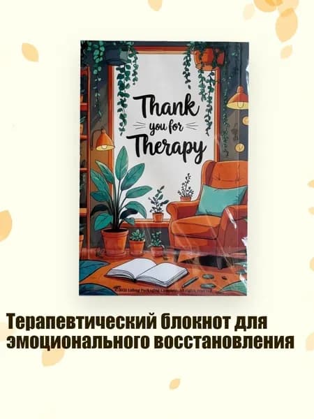 Дневник личный