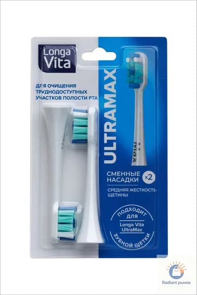 Сменные насадки для электрической зубной щётки Longa Vita UltraMax, щетина средняя