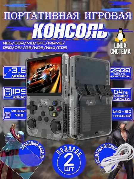 64G R36S Ретро портативная игровая консоль, с системой Linux, 3,5-дюймовый IPS-экран,Черный