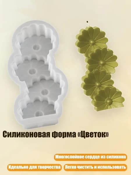 Силиконовая форма Цветок , - дейзи