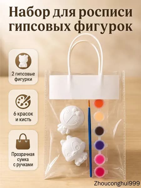 Набор для творчества детский с гипсовыми фигурками и красками