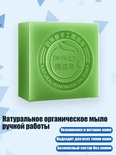 Средство для душа