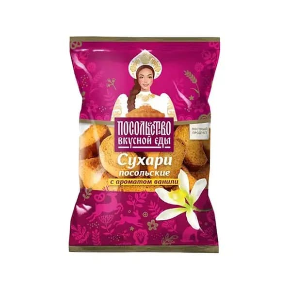 Посольство вкусной еды Сухари, Посольские ванильные, 250 г, 1 шт/