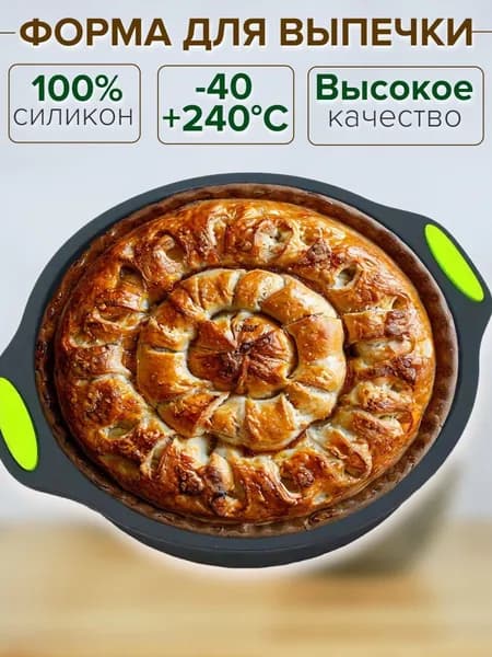 Форма для выпечки, Прямоугольная, 24.8 см x 28.5 см, 1 шт