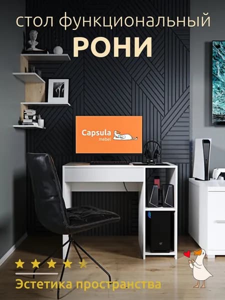 Kalver Стол письменный офисный для школьника, с полками РОНИ 90*45*75 см, Белый (поры дерева)