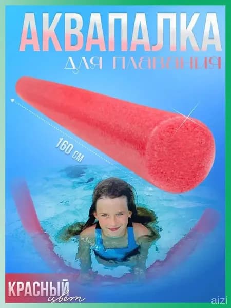 Спортивный нудл