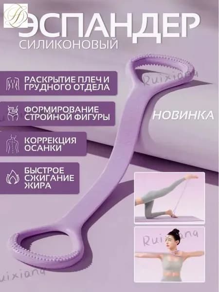 Фитнес-резинка, лента с ручками, эспандер