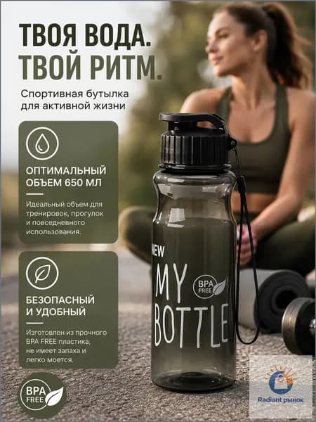 HXD Шейкер спортивный, 650 мл