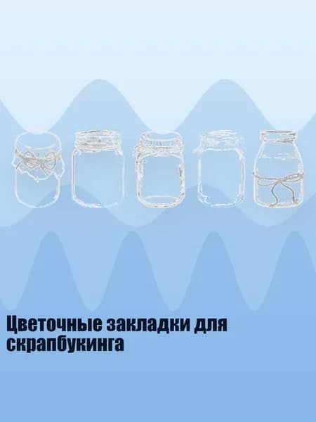 Цветочные закладки для скрапбукинга, - 13