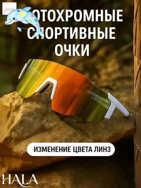Диоптрическая вставка для спортивных очков