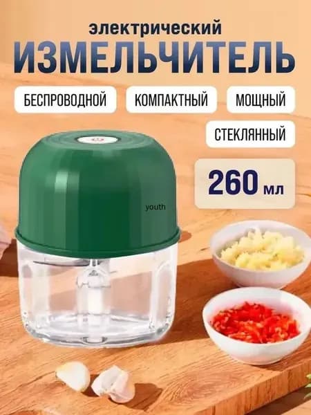 Умный беспроводной измельчитель, 260 мл