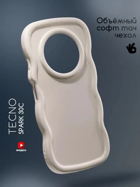 Чехол на Tecno Spark 30C с защитными бортиками