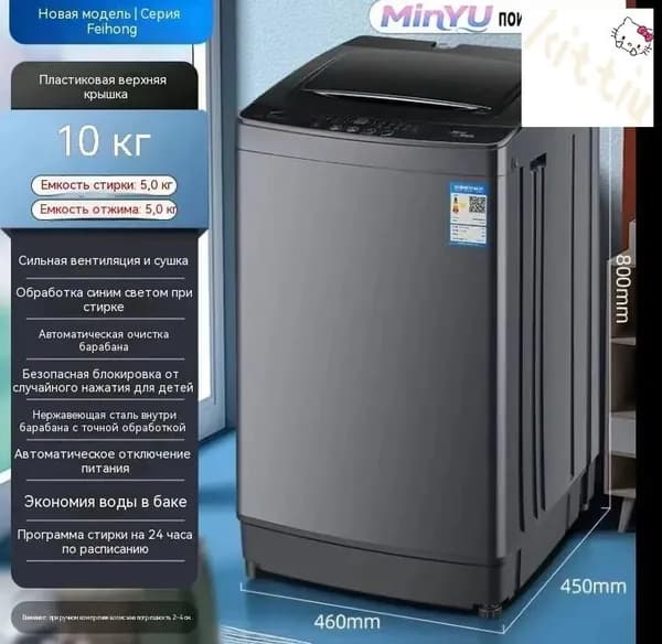 Стиральная машина ozon#3086670866, белый