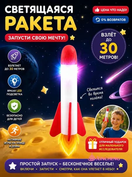 Пусковая Ракета Для Детей, Летающая Мягкая Ракета, Игрушка С Ножным Запуском